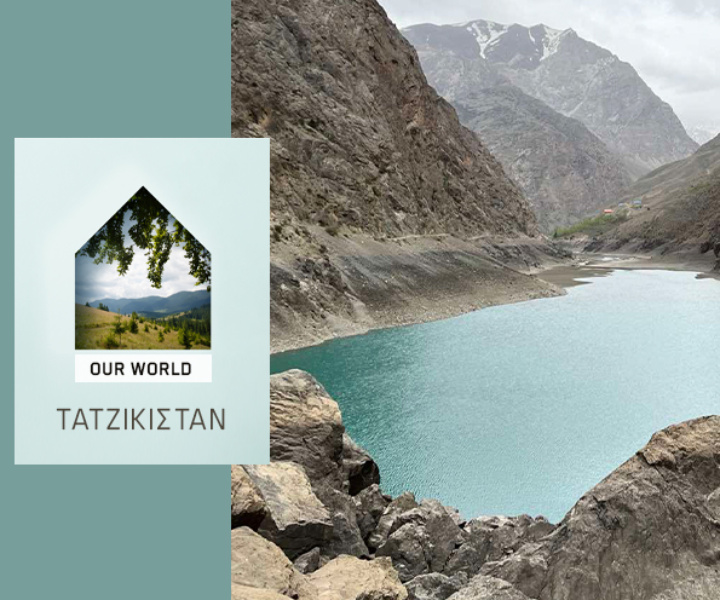 Τατζικιστάν, οι 7 λίμνες της κοιλάδας shing και οι άνθρωποί της