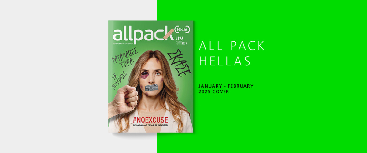 ALL PACK HELLAS, Ιανουάριος – Φεβρουάριος 2025