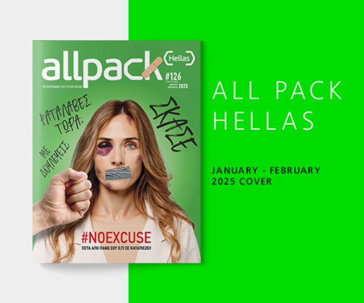 ALL PACK HELLAS, Ιανουάριος – Φεβρουάριος 2025