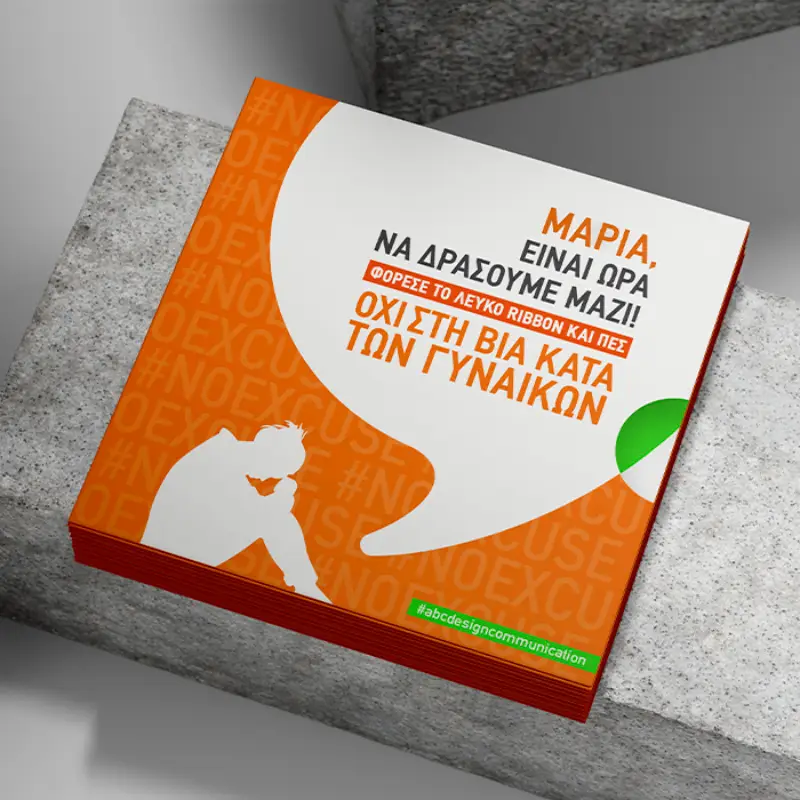 No Excuse brochure by ABC Design Communication, award-winning interactive print promoting social awareness