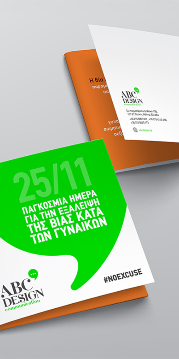 abc design communication / No excuse brochure