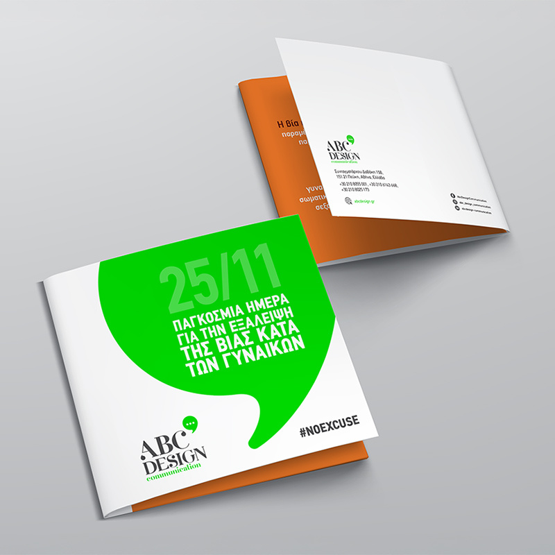 abc design communication / No excuse brochure